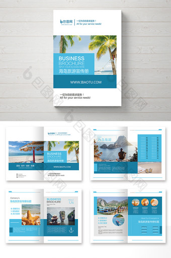 整套浅蓝色海岛旅游宣传册图片