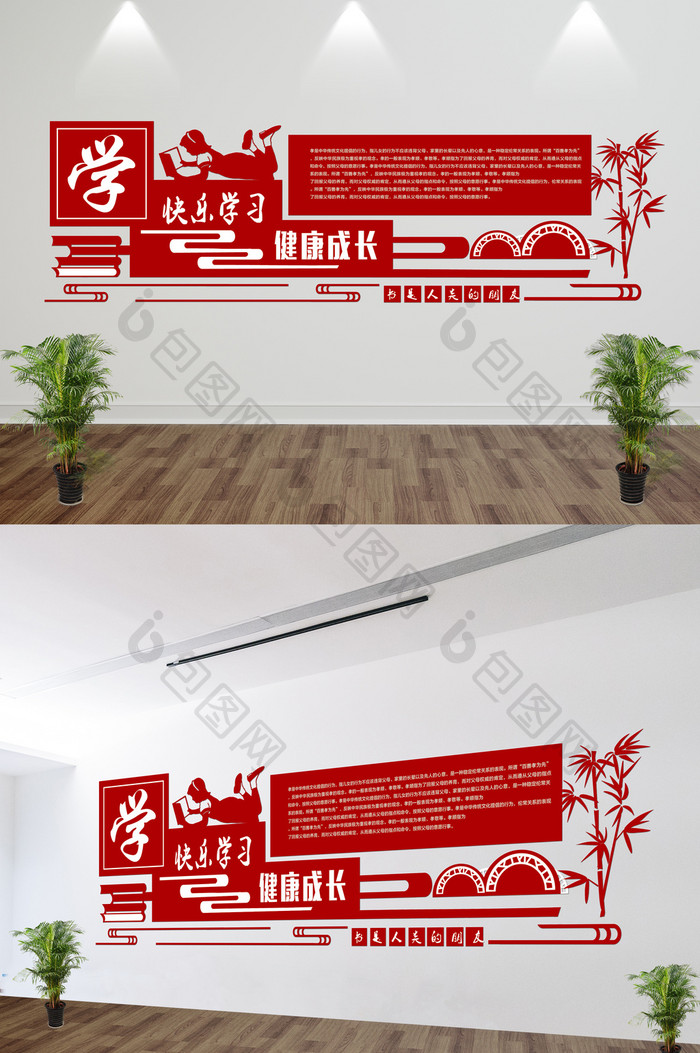 红色古典微立体校园文化墙中国风文化墙展板