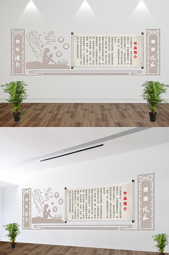 人物励志语宣传微立体校园文化墙中国风展板图片