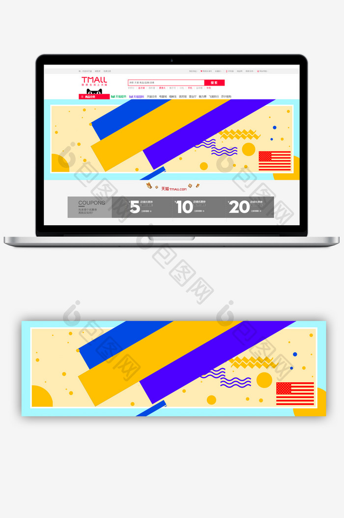 几何简洁时尚色彩纯色电器风格淘宝首页模板