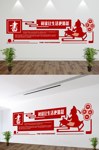 微立体校园文化墙中国风读书学习雕刻墙展板图片