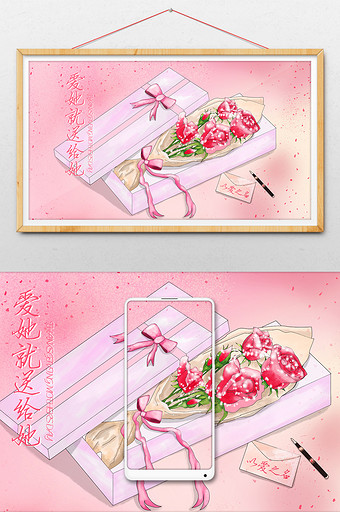 创意唯美节日鲜花礼盒手绘插画图片