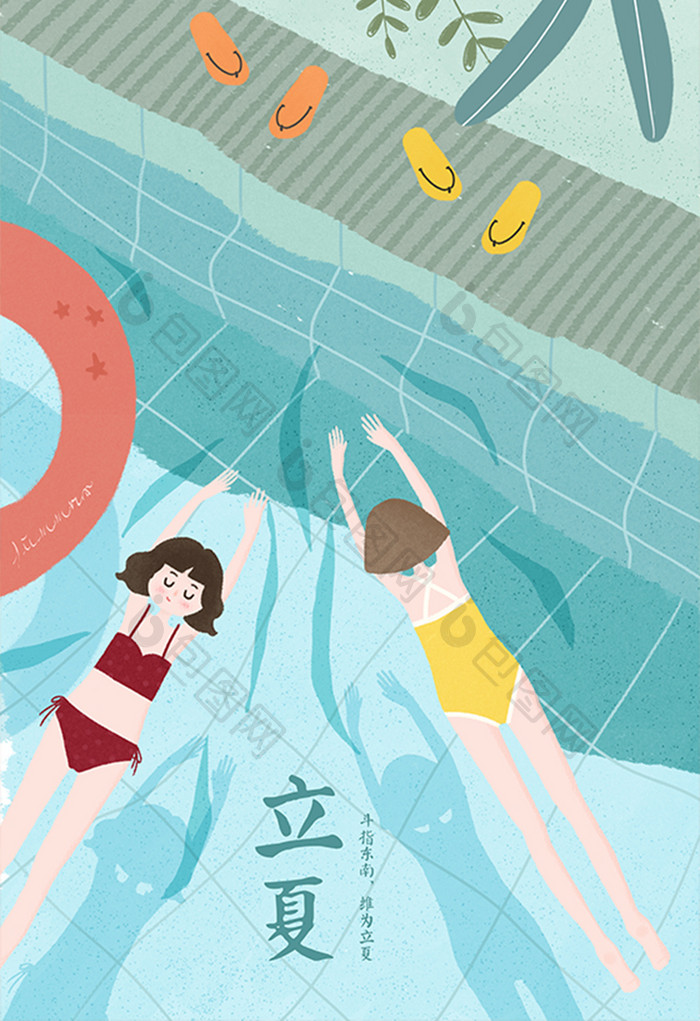 蓝色夏天夏季节气立夏插画泳池游泳女生卡通