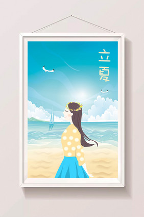 蓝色唯美立夏海洋沙滩插画