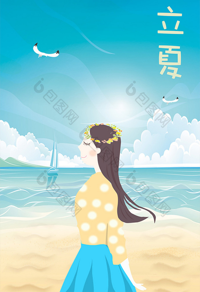 蓝色唯美立夏海洋沙滩插画