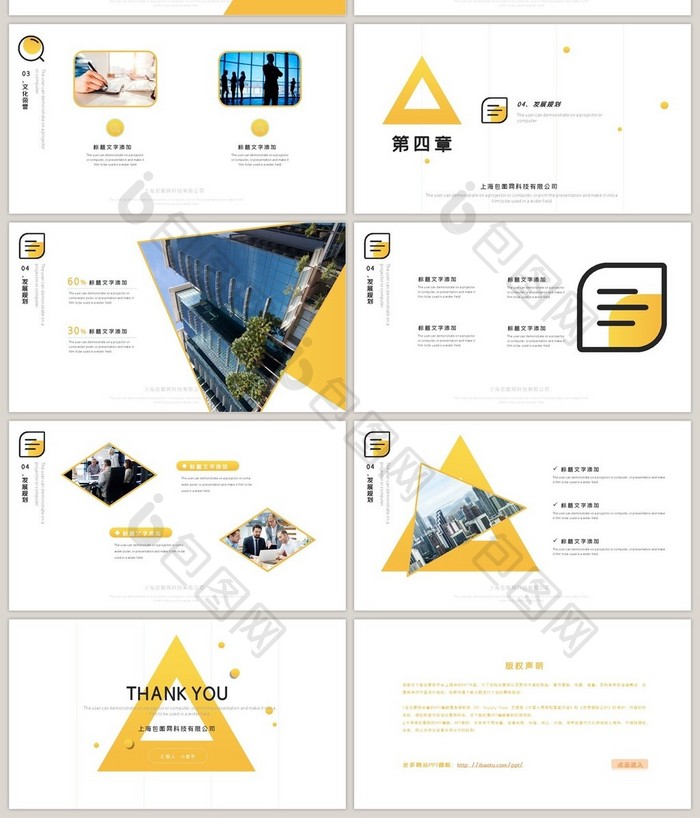 黄色渐变简约风格公司企业介绍PPT模板