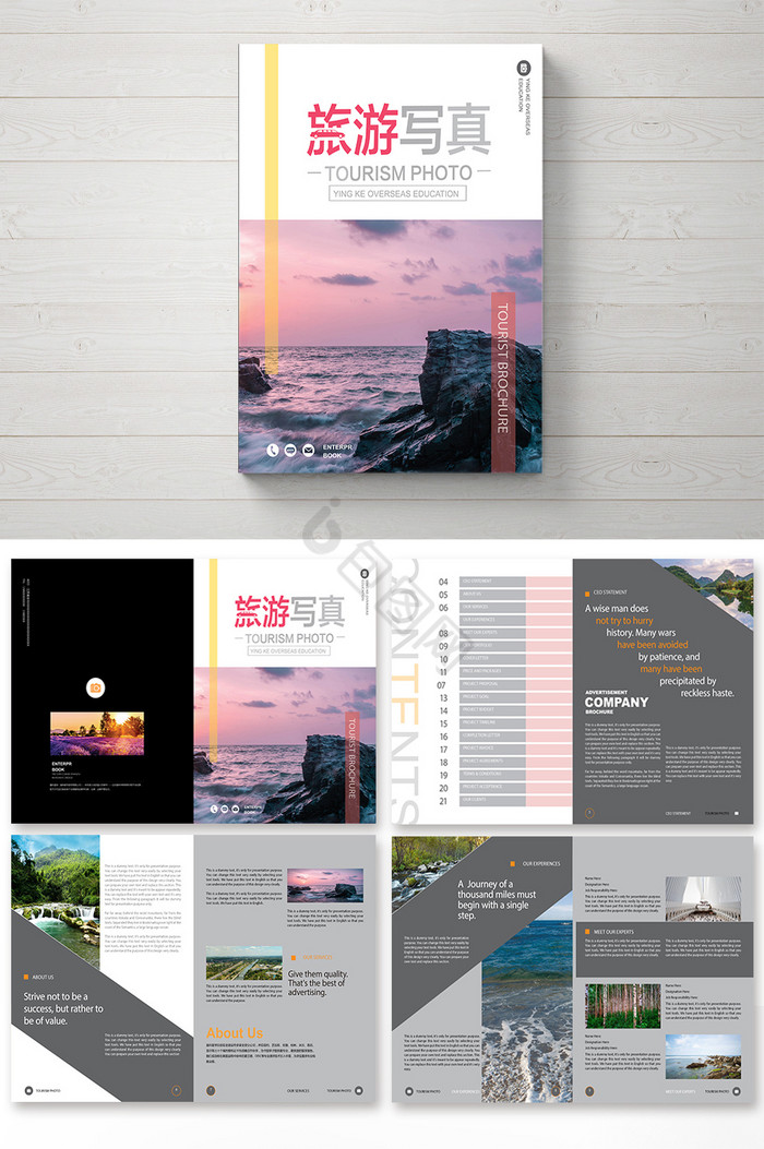 创新旅游写真画册图片