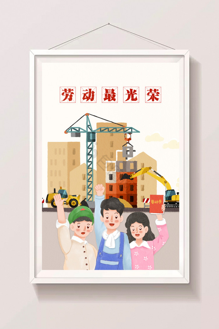 五一劳动节劳动最光荣