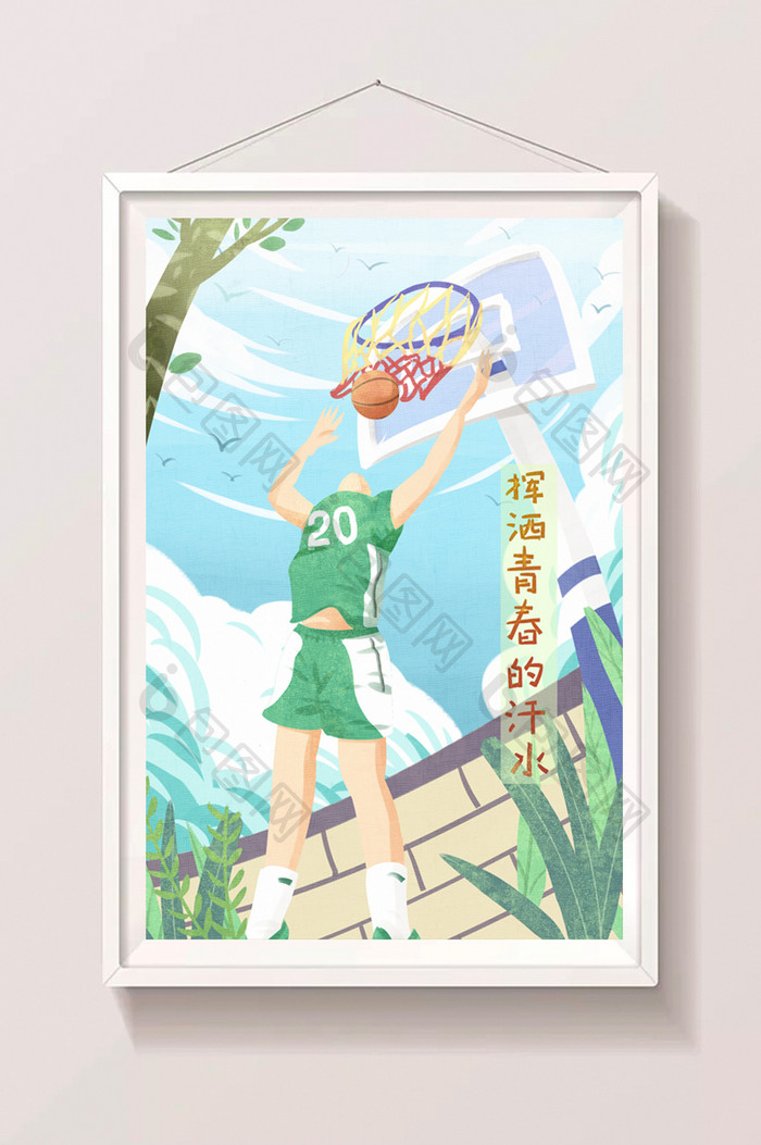 清新卡通扁平青年节打篮球插画