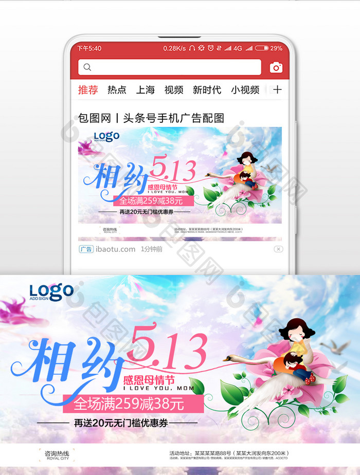 母亲节日相约活动微信公众号首图