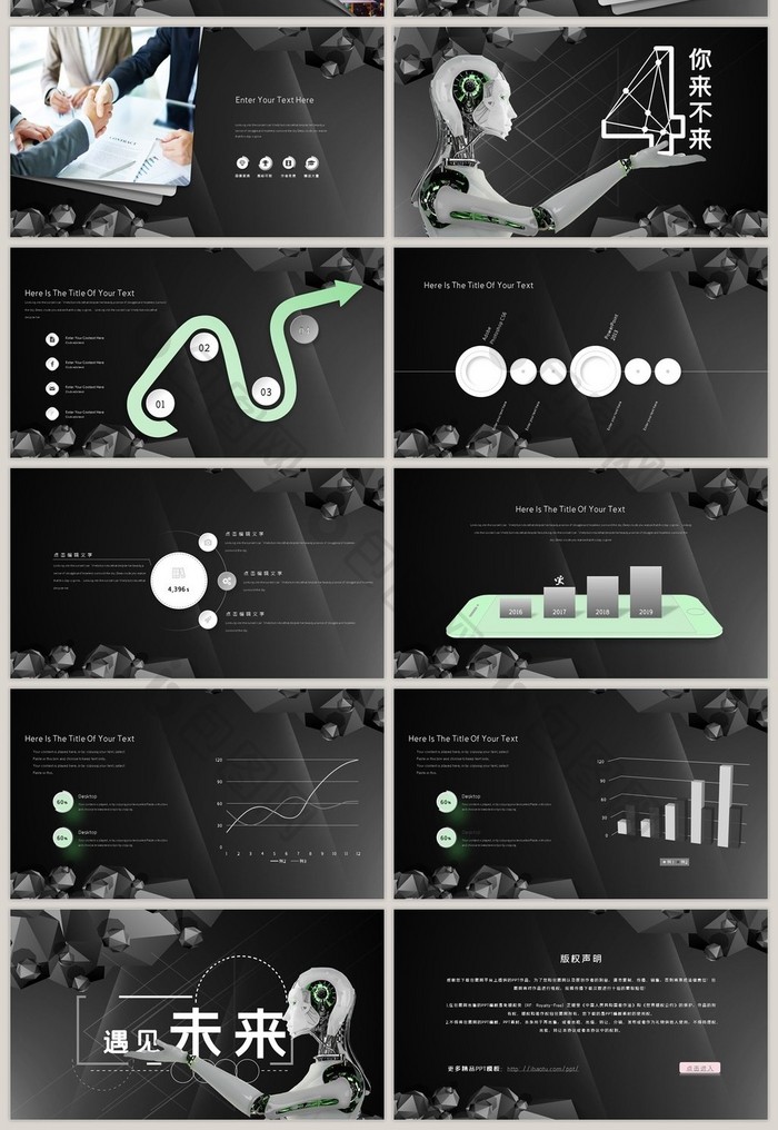 AI人工智能炫黑未来科技互联网PPT模板