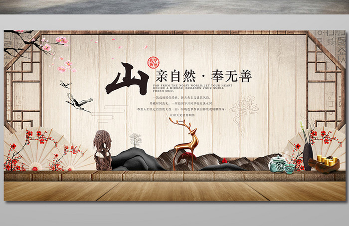 创意时尚中国风房地产海报设计