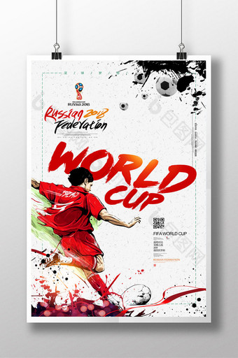 手绘水墨足球广告2018世界杯足球海报图片