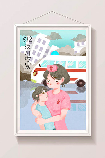 卡通扁平汶川地震护士节插画图片