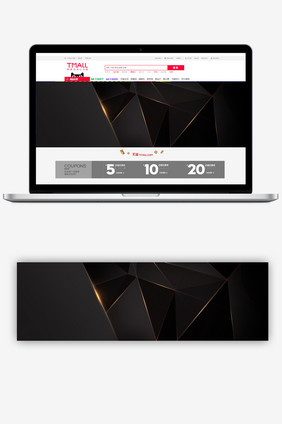 金属质感纹理商务数码电器风格淘宝首页模板