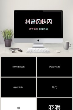 亮黄班干部竞选自我介绍PPT模板