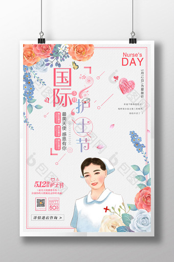 小清新唯美大气512国际护士节促销海报图片