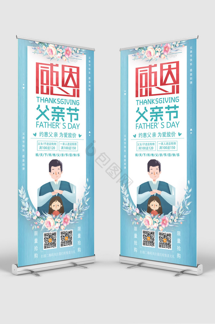 节活动banner下载创意6月父亲节活动营销祝福界面下载弥散渐变酸性