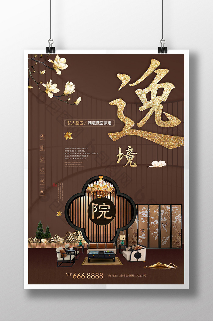 创意高端古风新中式中国风豪宅房地产海报