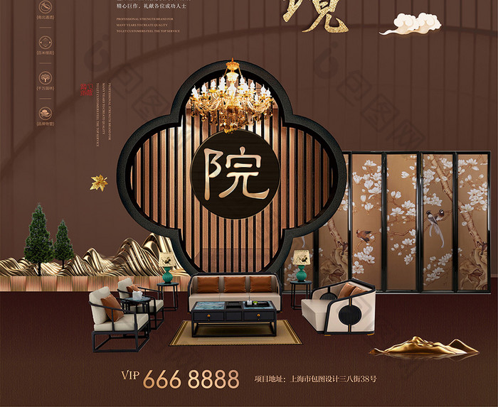 创意高端古风新中式中国风豪宅房地产海报