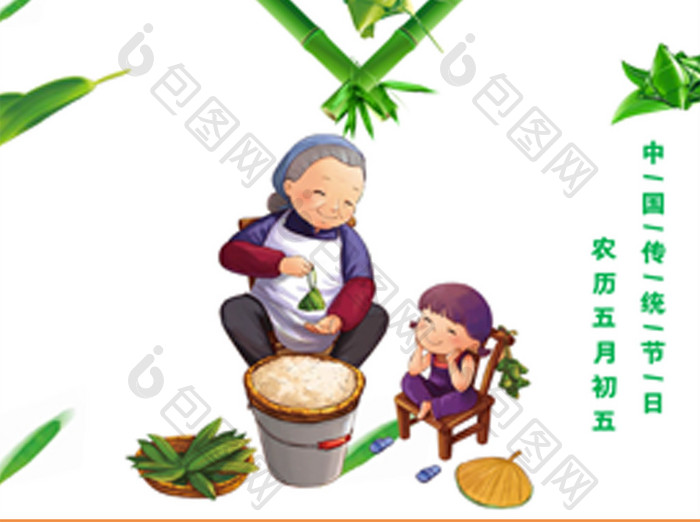 中国风端午节节日设计系列海报设计