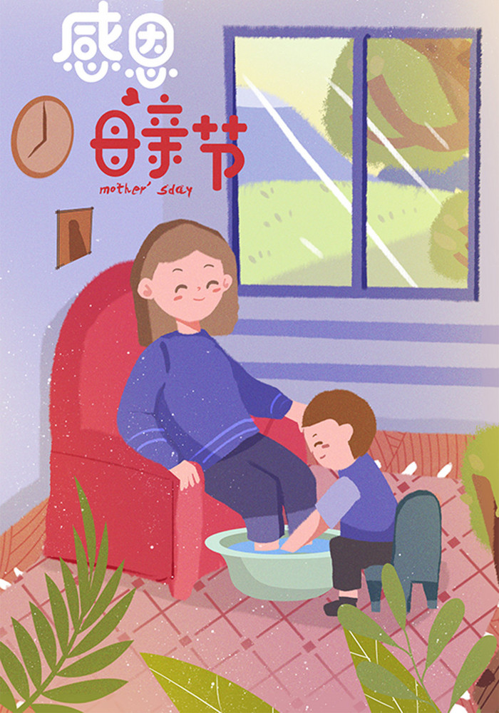 母亲节给妈妈洗脚节日宣传手绘海报插画