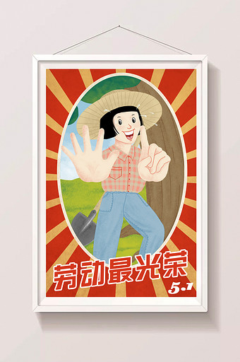 红色复古中国风节气五一劳动节插画图片