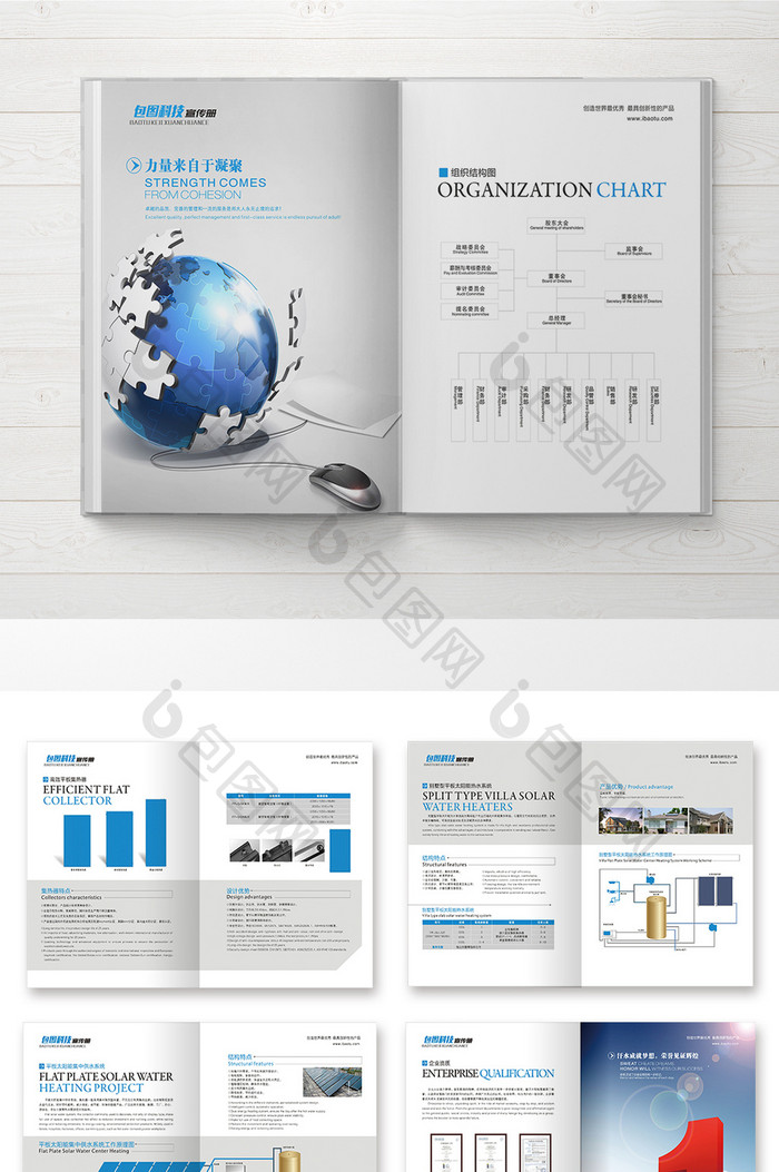 现代蓝色能源科技宣传手册