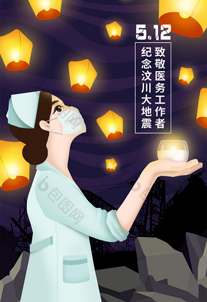 手绘512纪念汶川地震国际护士节插画