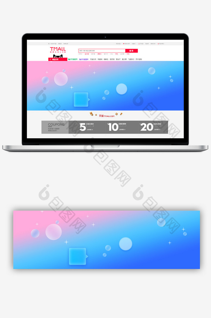 小清新创意气泡简洁风格淘宝首页主图模板