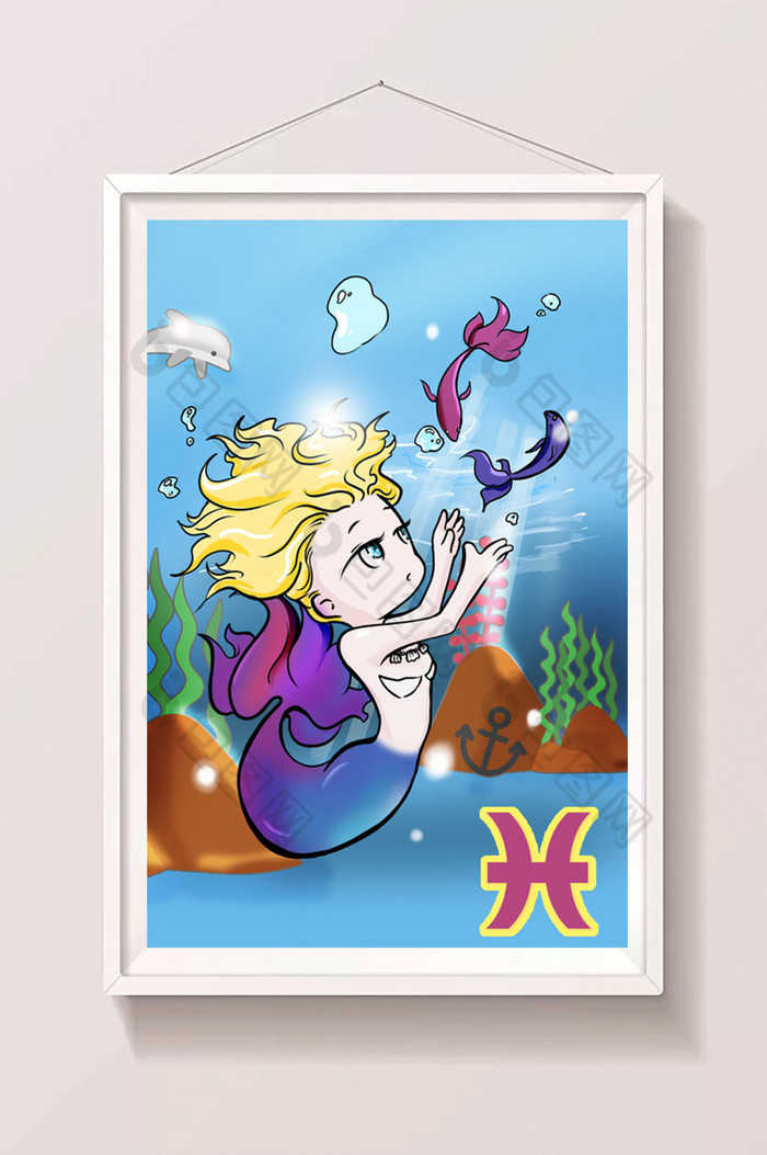 十二星座双鱼座插画