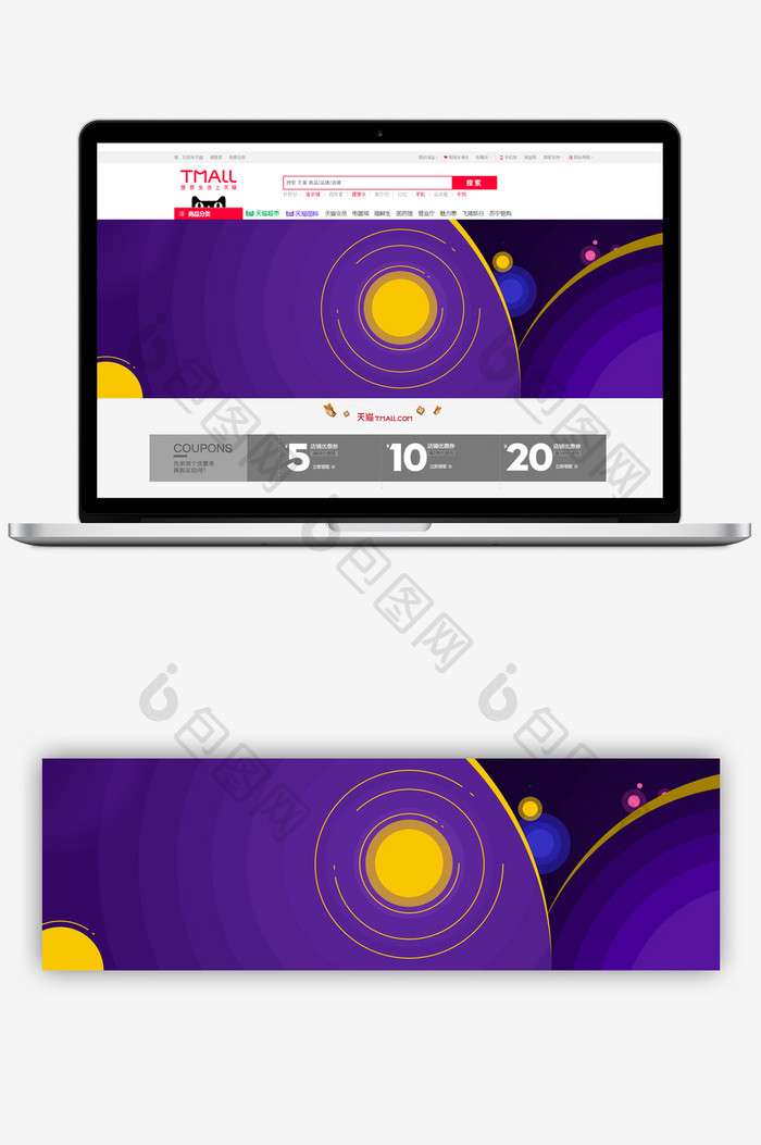 星空浪漫色彩组合数码电器风格淘宝首页模板