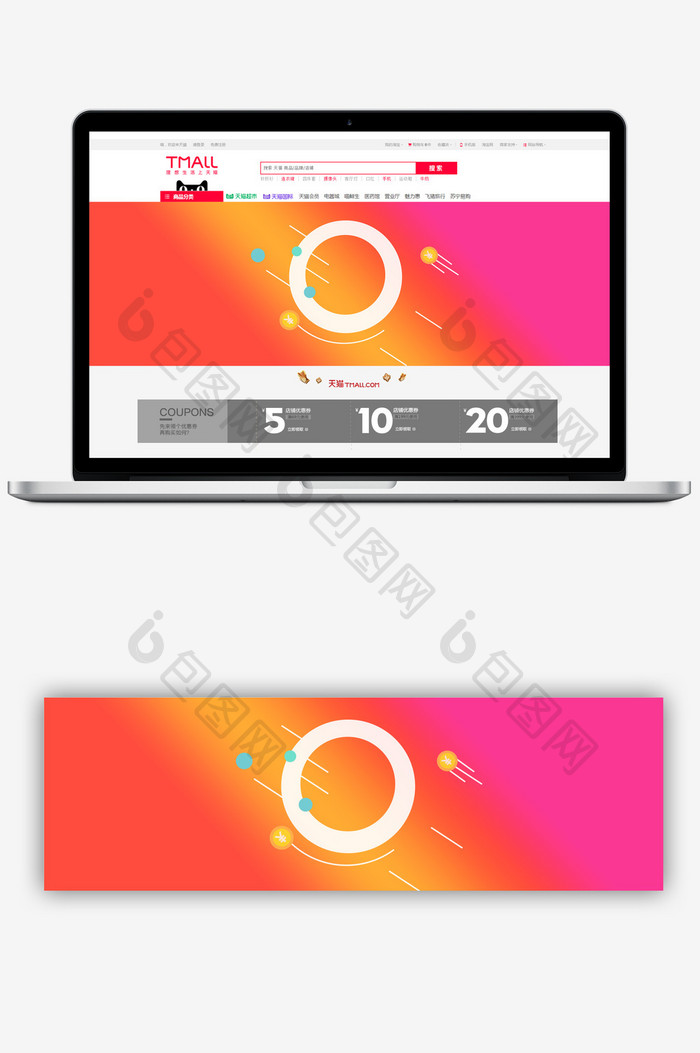 几何创意简洁渐变风格淘宝首页主图模板
