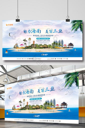 创意海南三亚旅游海报图片