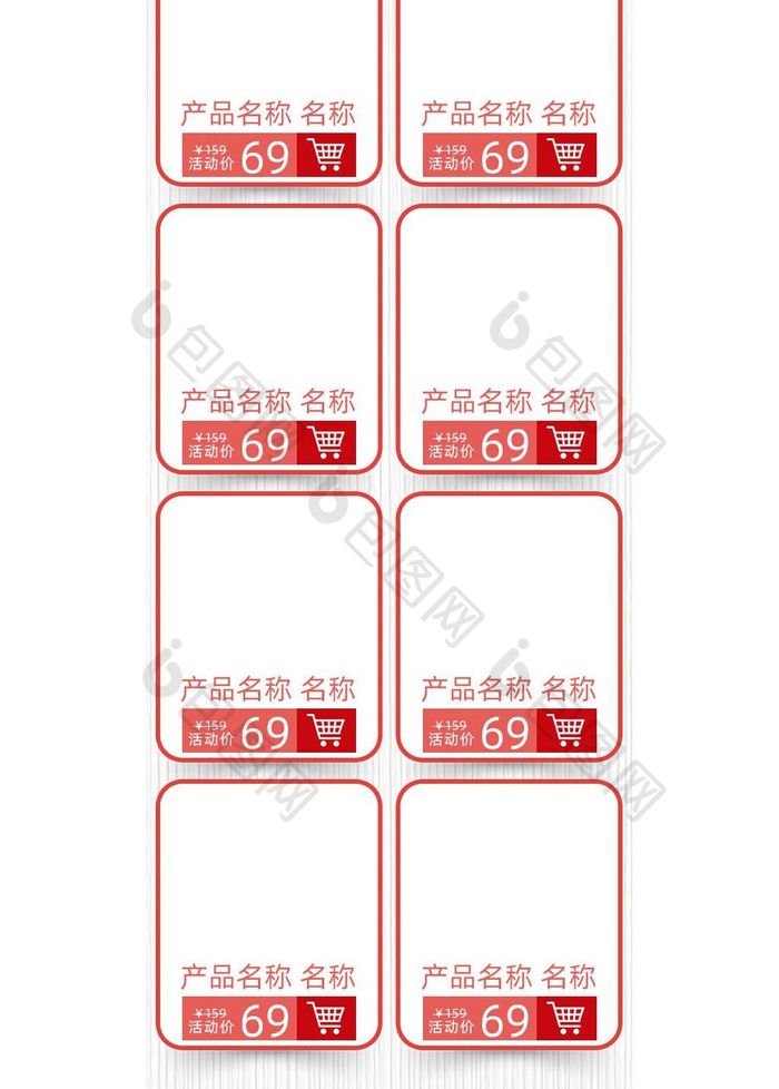 红白简约风格520情人节淘宝手机端首页