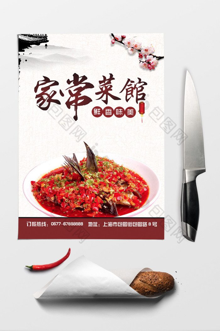 中国风菜单word菜单宣传单模板