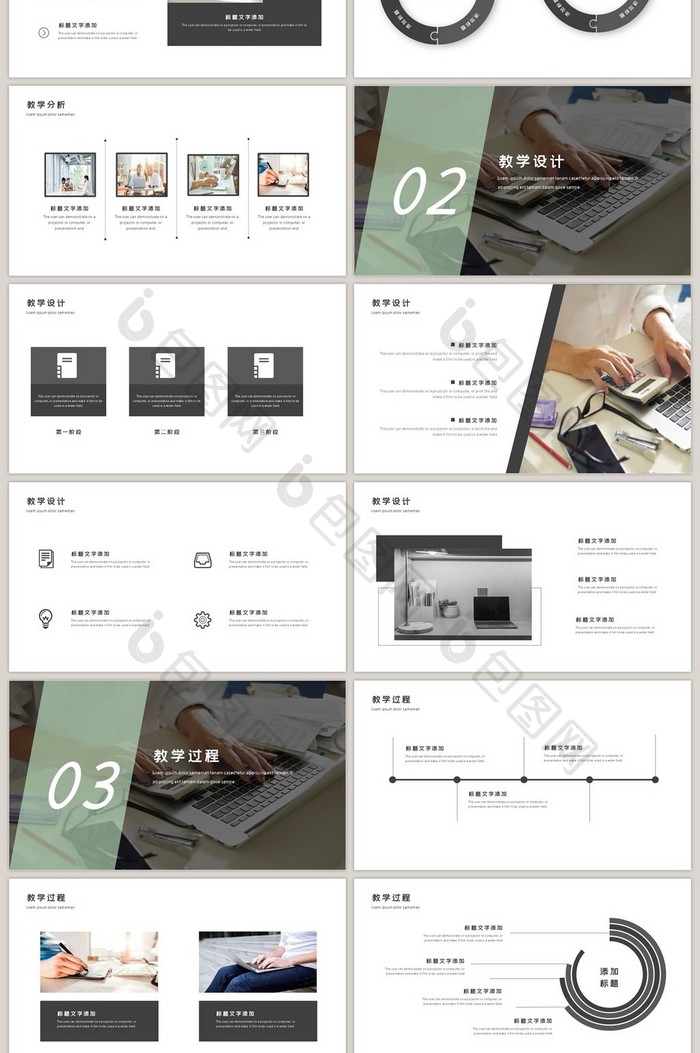 灰色时尚简约大气信息化教学设计PPT模板