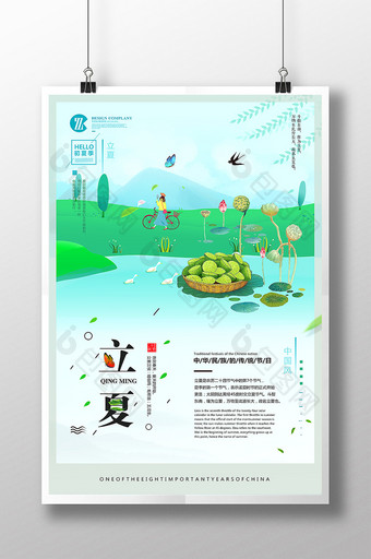 中国风立夏二十四节气海报图片