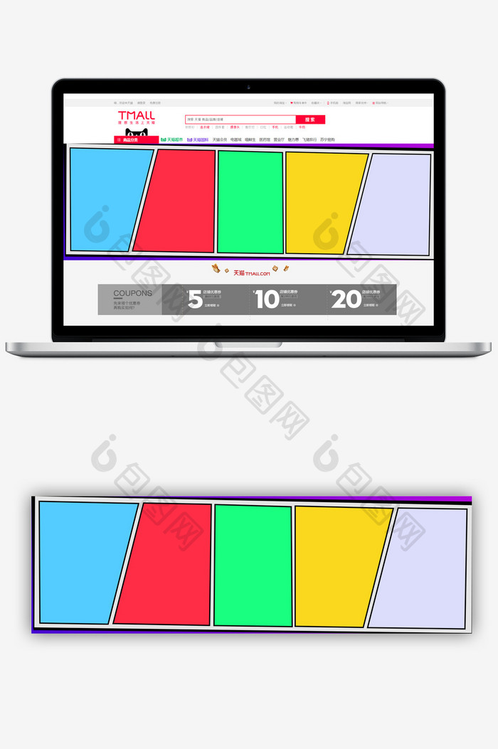 不规则色块创意简洁风格天猫首页主图模板