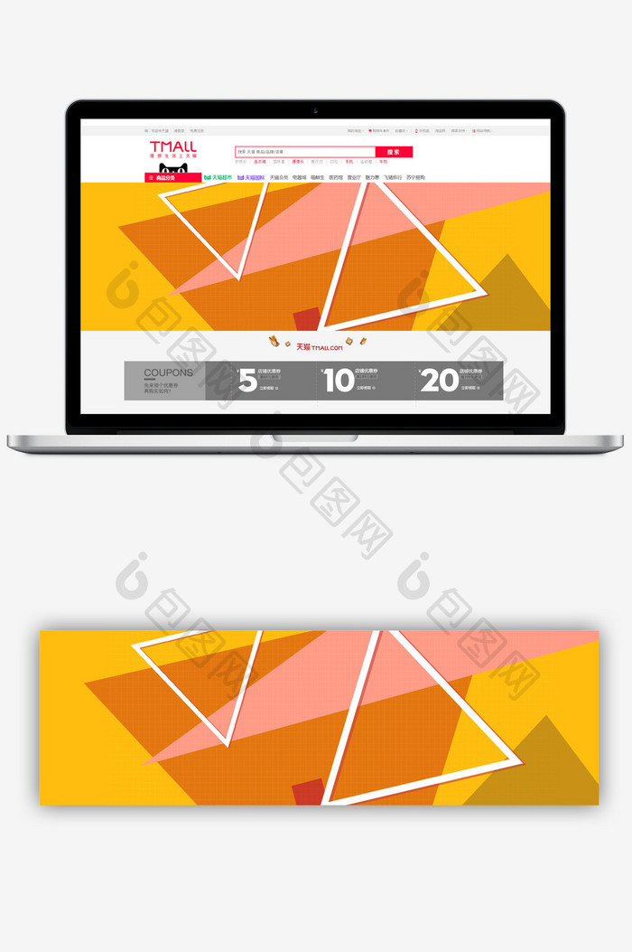 三角形大色块创意简洁风格天猫首页主图模板