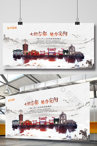 中国风安阳旅游海报图片