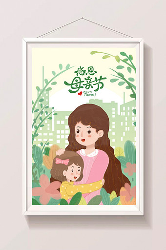 清新可爱温馨感恩母亲节母女插画图片