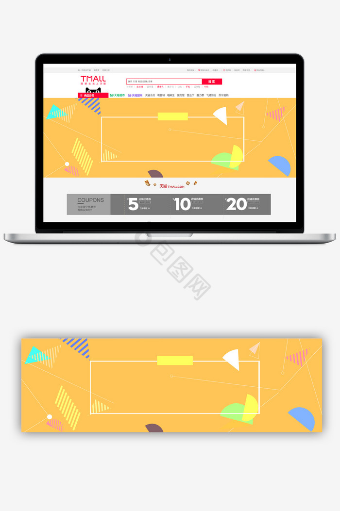 网站商城banner海报图片