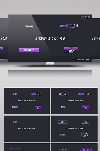 15款扁平化现代标题文字动画包AE模板图片