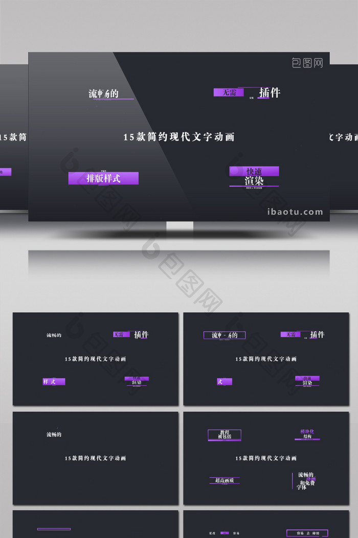 15款扁平化现代标题文字动画包AE模板