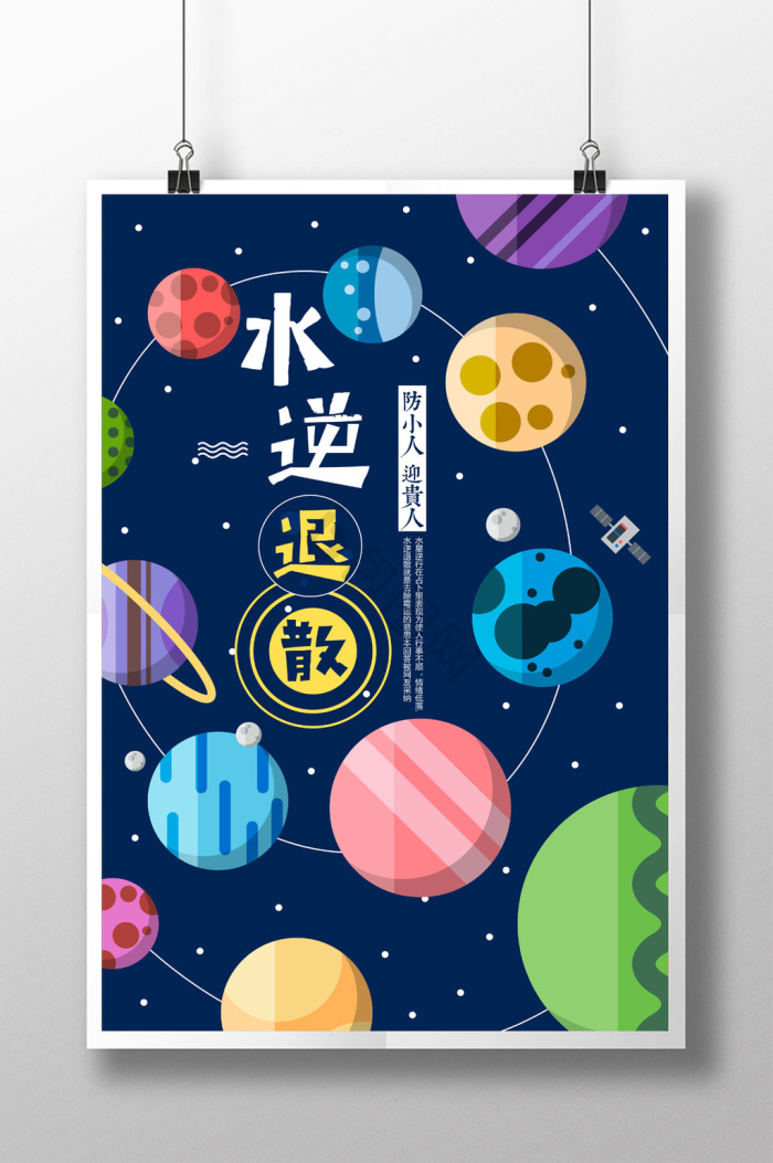 退散图片-退散素材免费下载-包图网