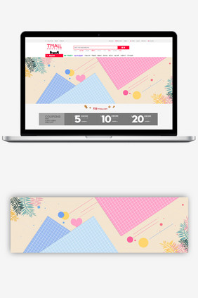清新文艺浪漫色彩粉色服饰风格淘宝首页模板