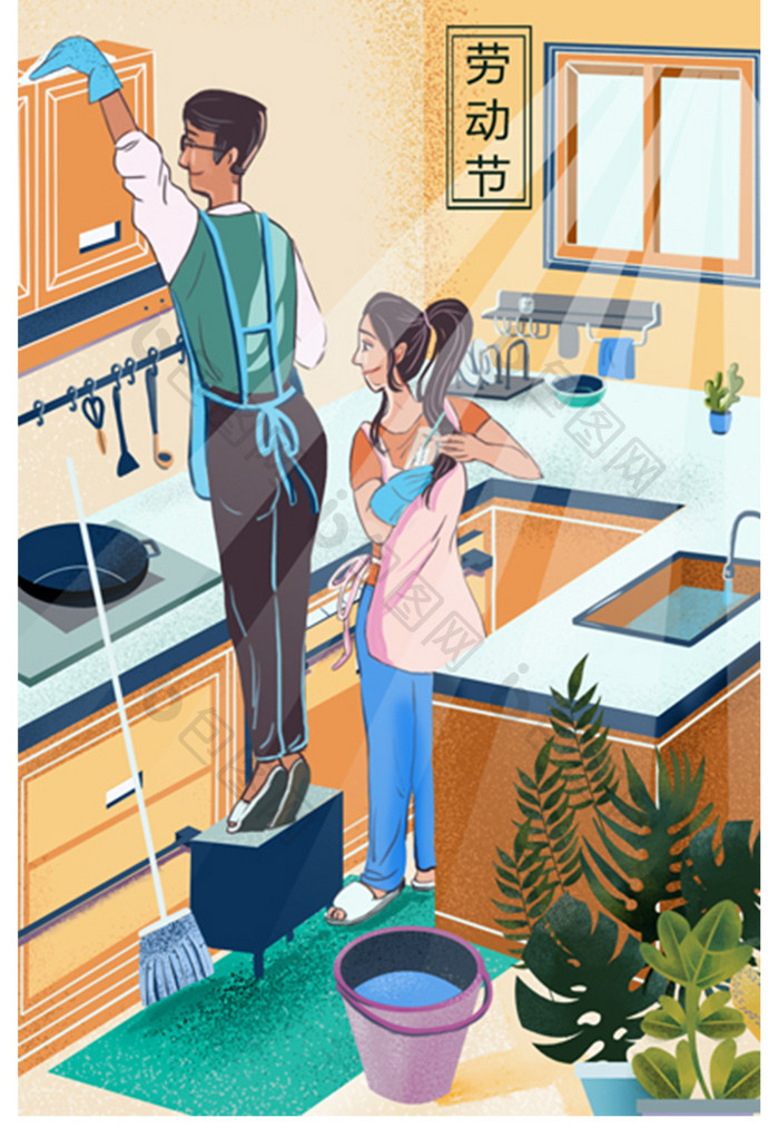 五一劳动节插画温馨家庭打扫卫生扁平画面