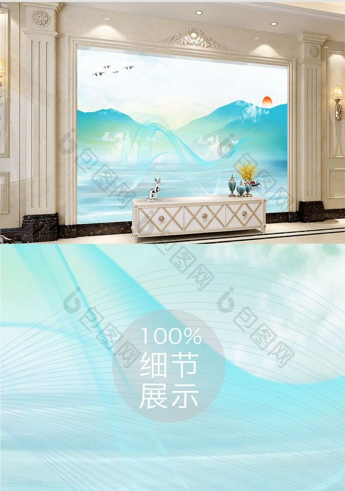新中式抽象线条水墨山水风景电视背景墙