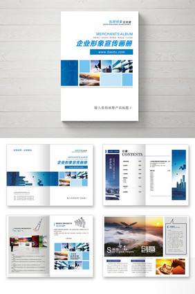 高档品牌企业形象宣传画册